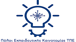 Πρόσκληση εκδήλωσης ενδιαφέροντος για συμμετοχή στα  εργαστήρια του ΠΕΚΤΠΕ Καστοριάς